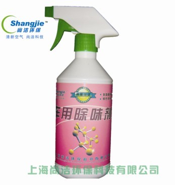 供应车用除味剂